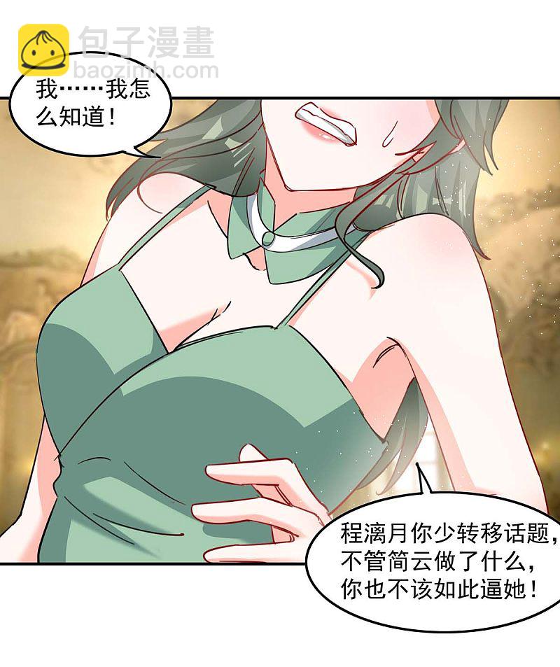 第159话 事情真相-第159话