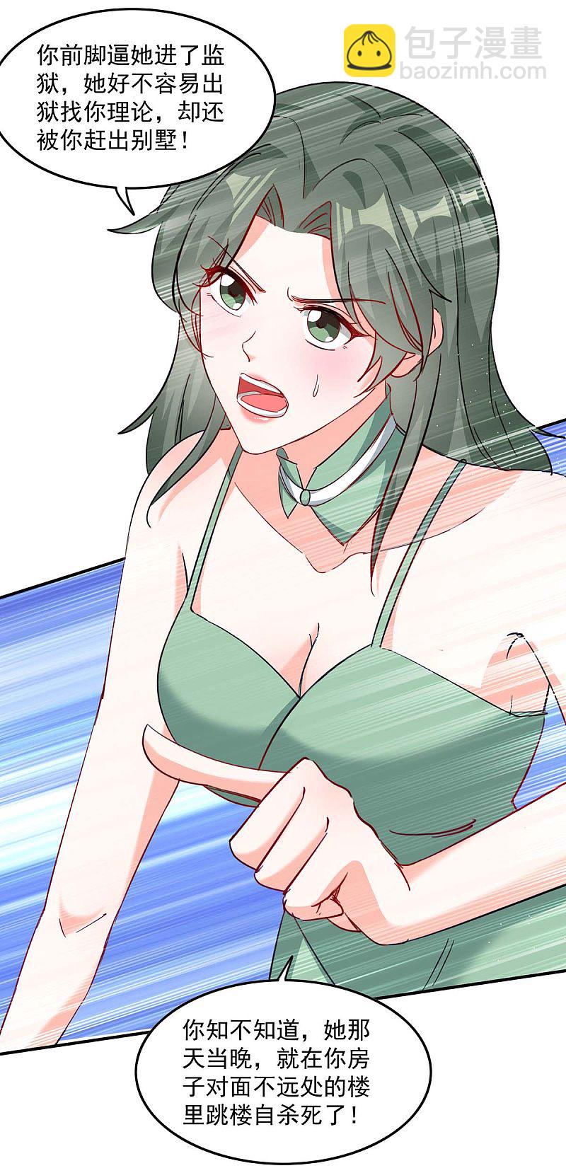 第159话 事情真相-第159话