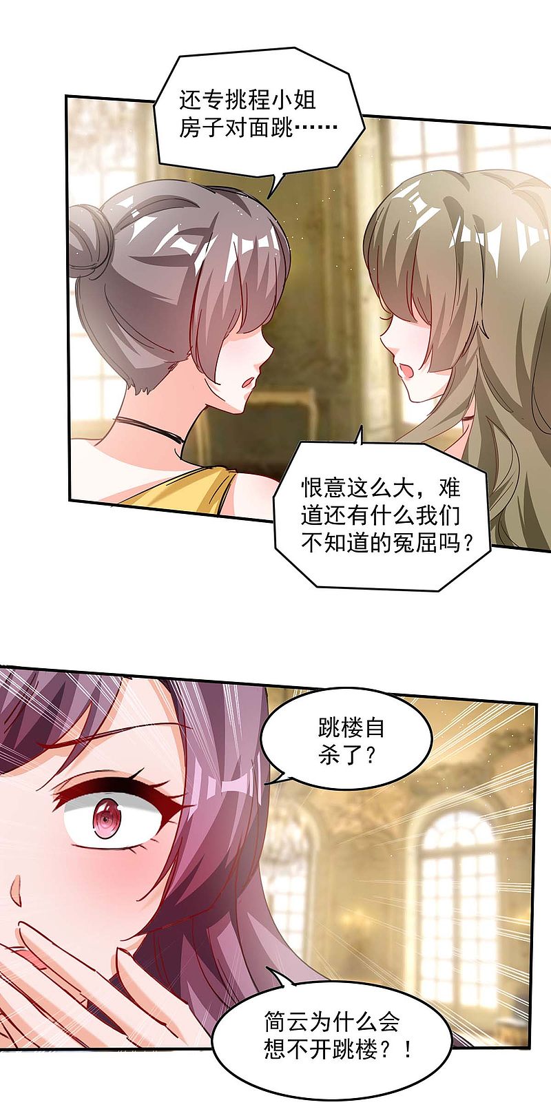 第159话 事情真相-第159话