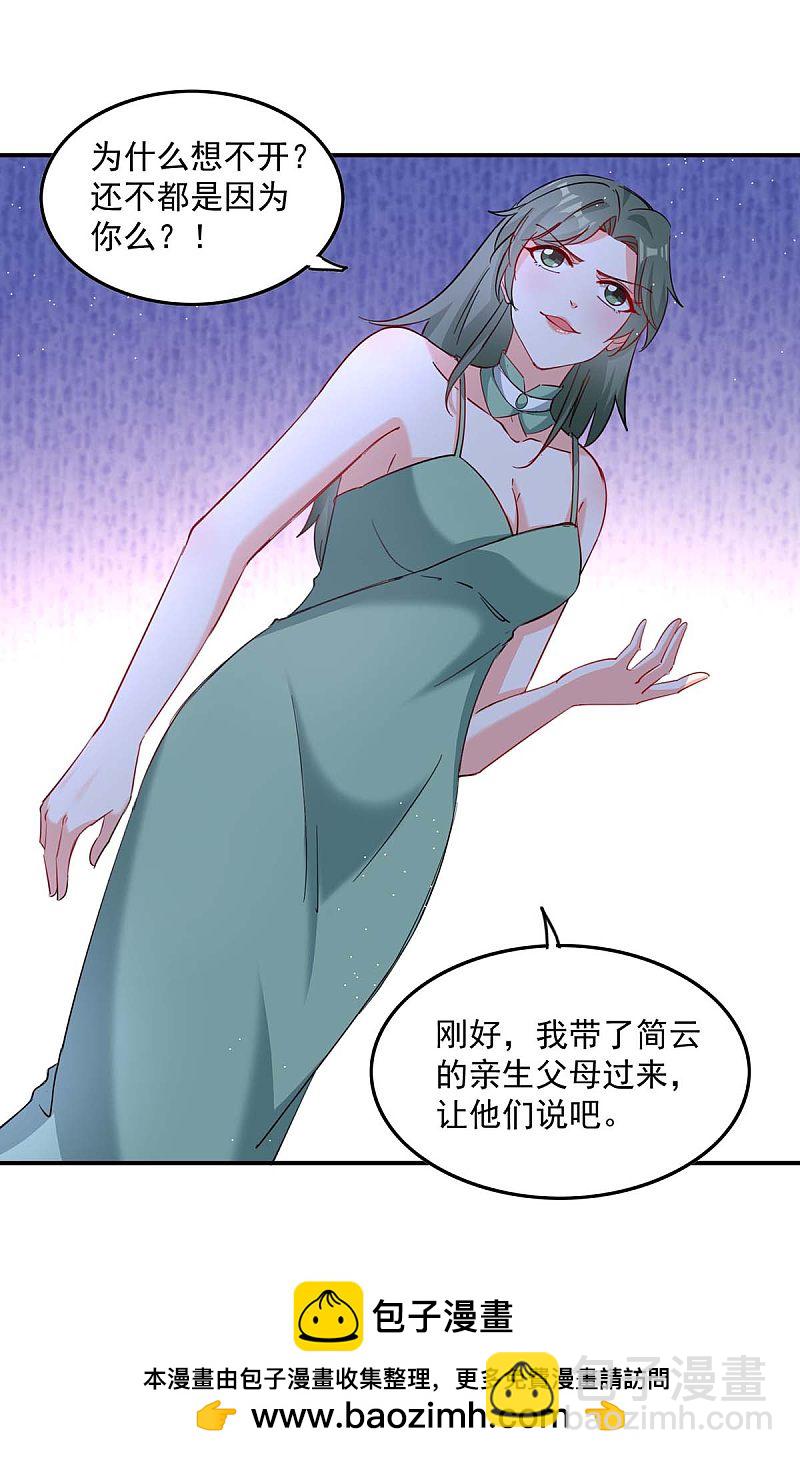 第159话 事情真相-第159话