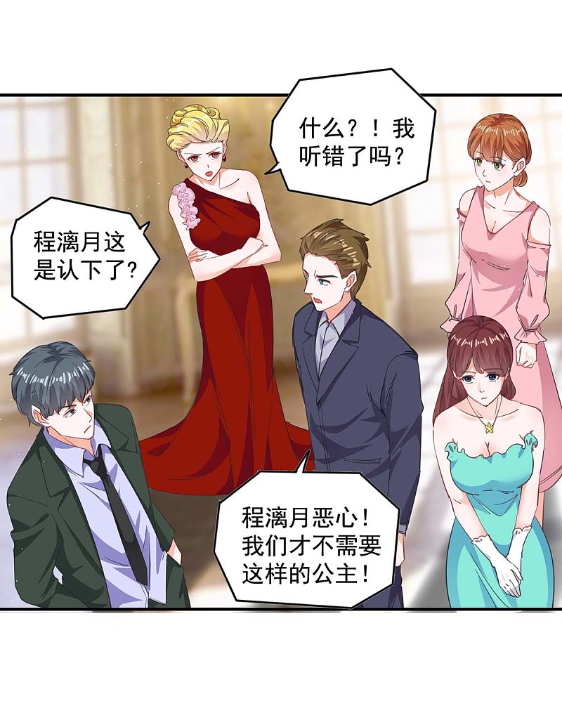 第159话 事情真相-第159话