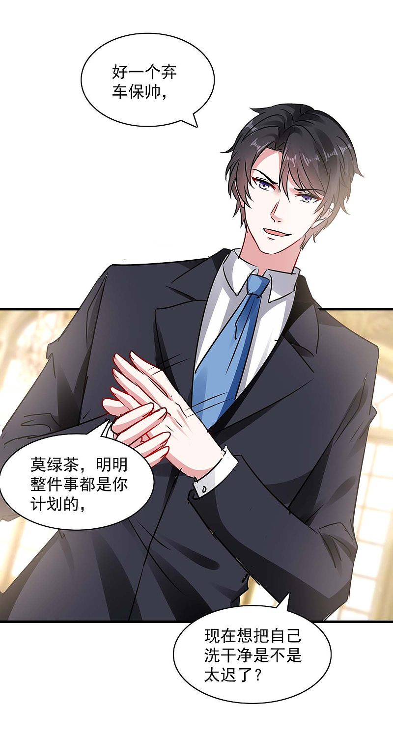 第161话 简云没死-第161话