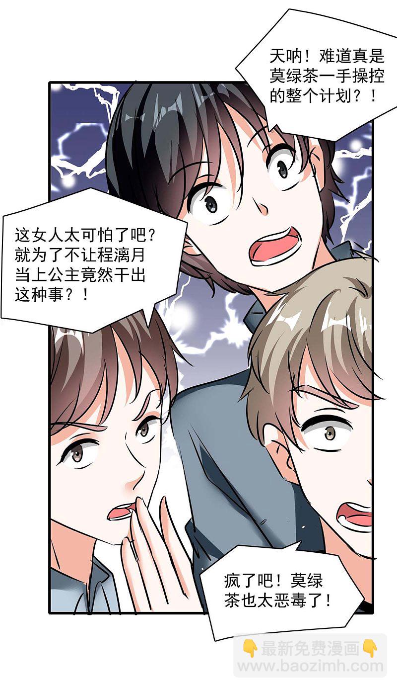 第161话 简云没死-第161话
