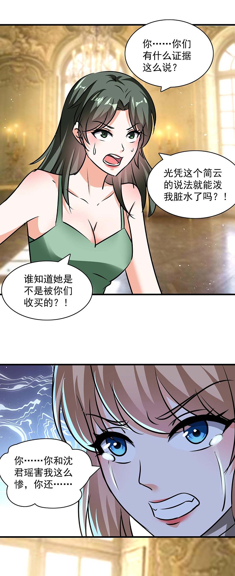 第161话 简云没死-第161话