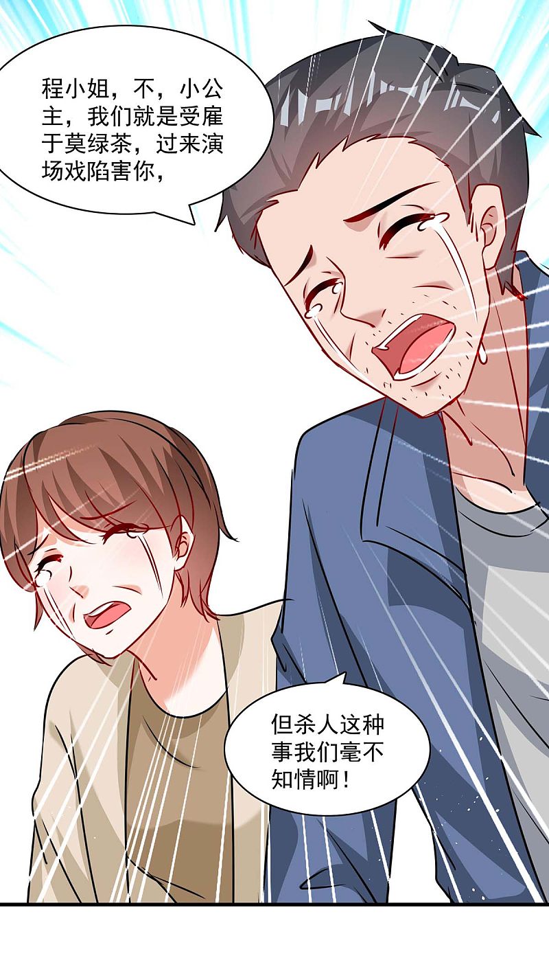 第161话 简云没死-第161话