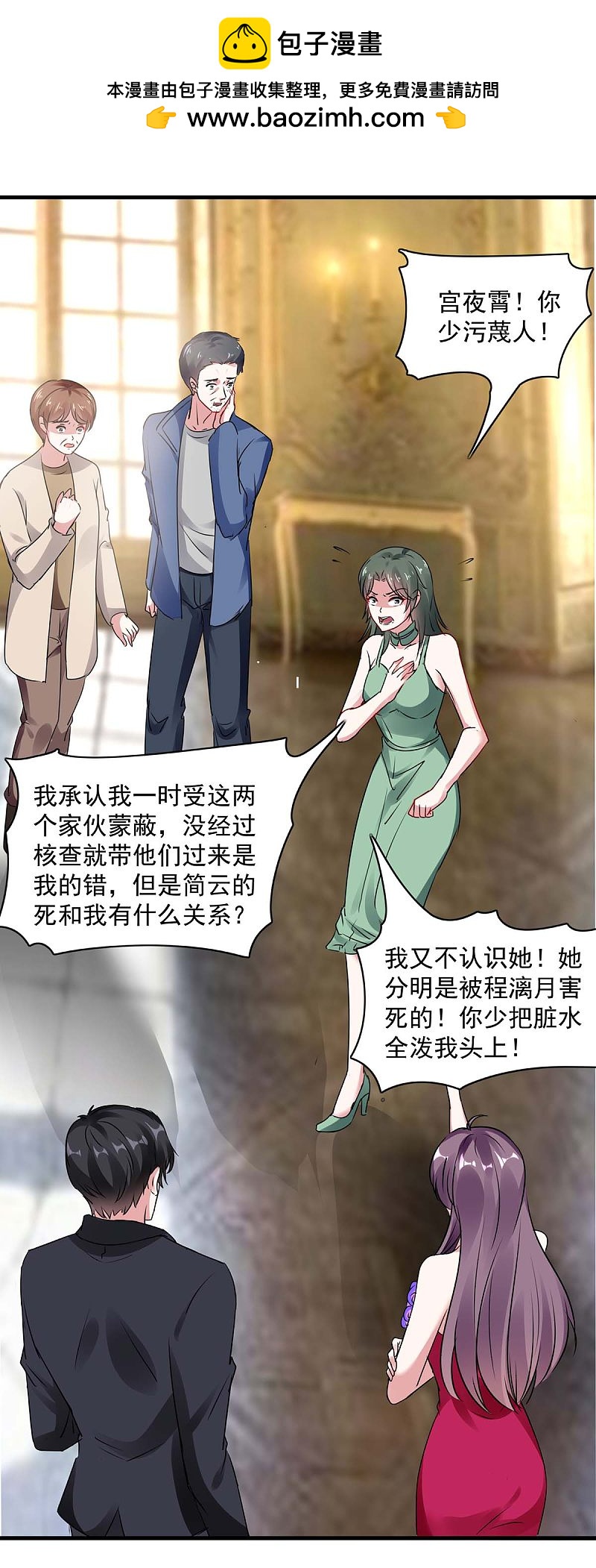 第161话 简云没死-第161话