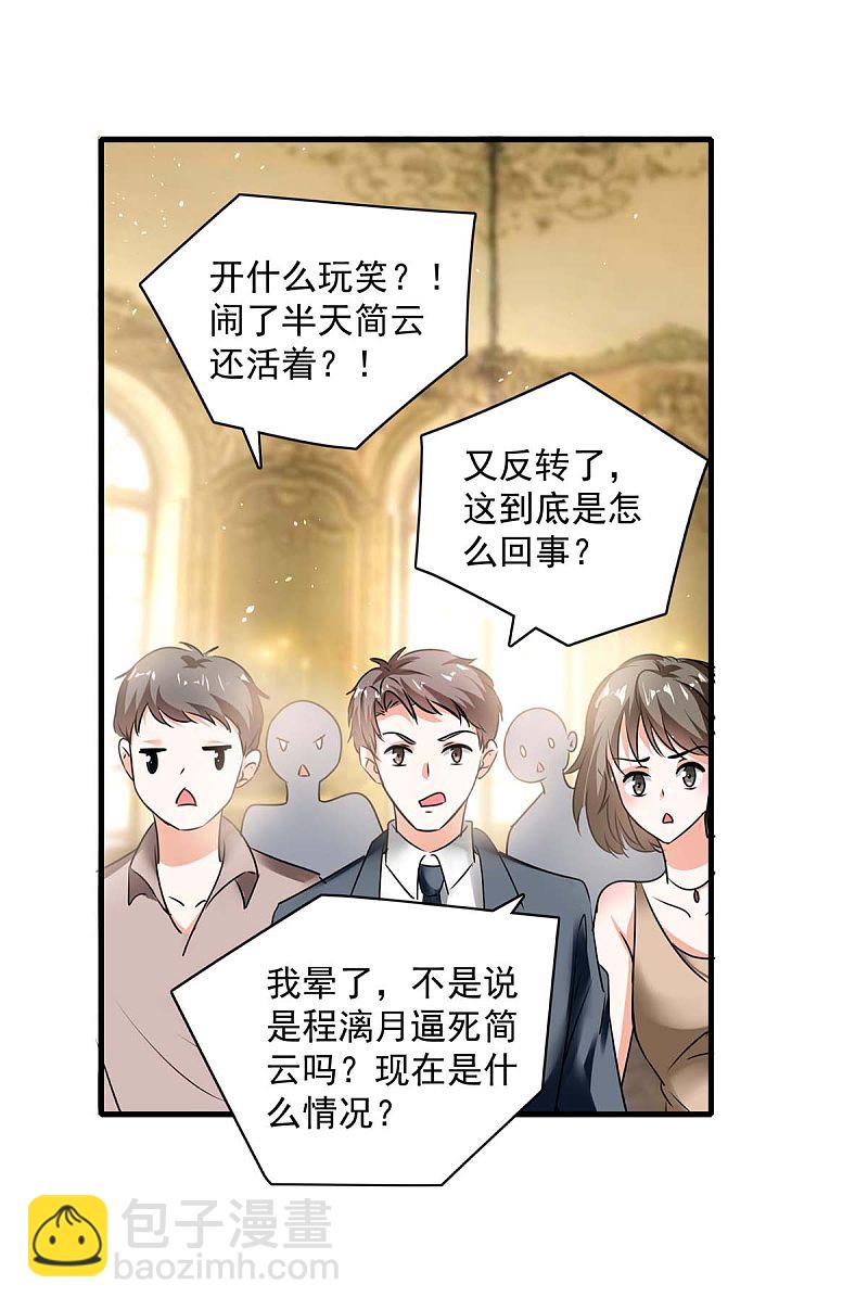 第161话 简云没死-第161话