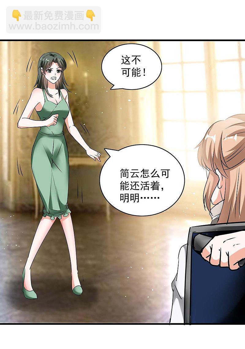 第161话 简云没死-第161话