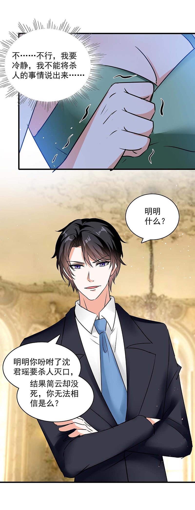 第161话 简云没死-第161话