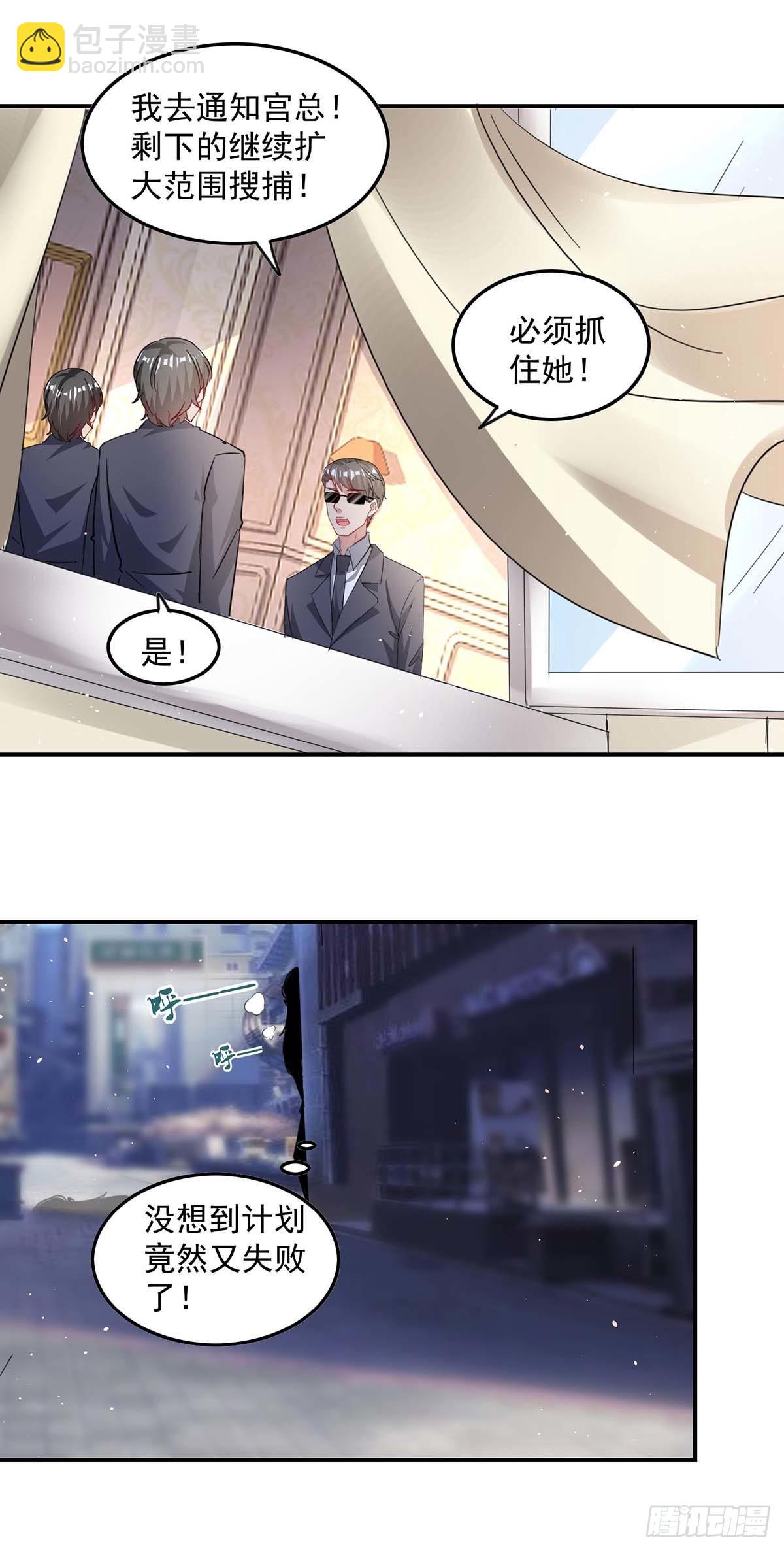 第163话 抓捕沈君瑶-第163话