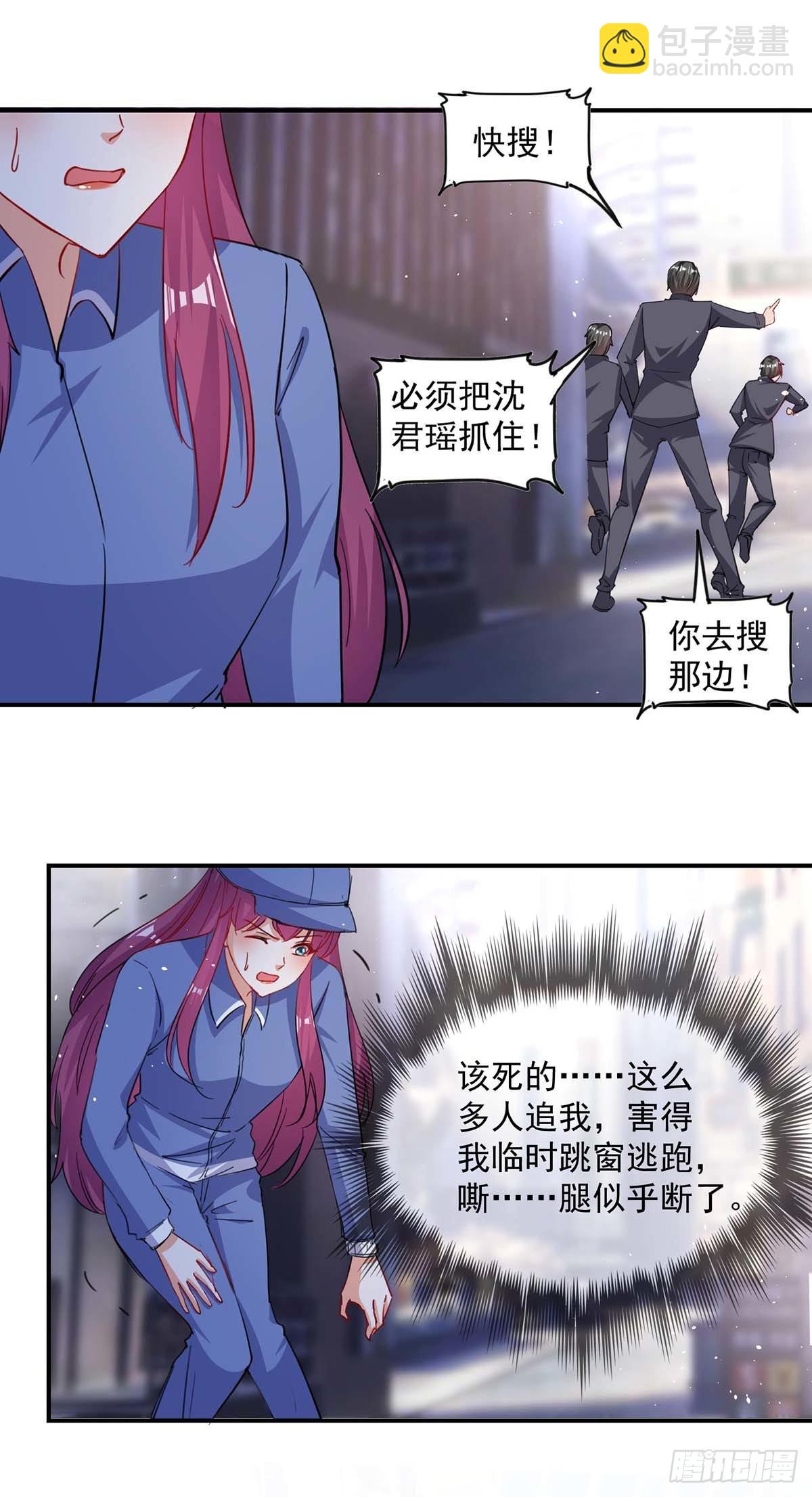 第163话 抓捕沈君瑶-第163话