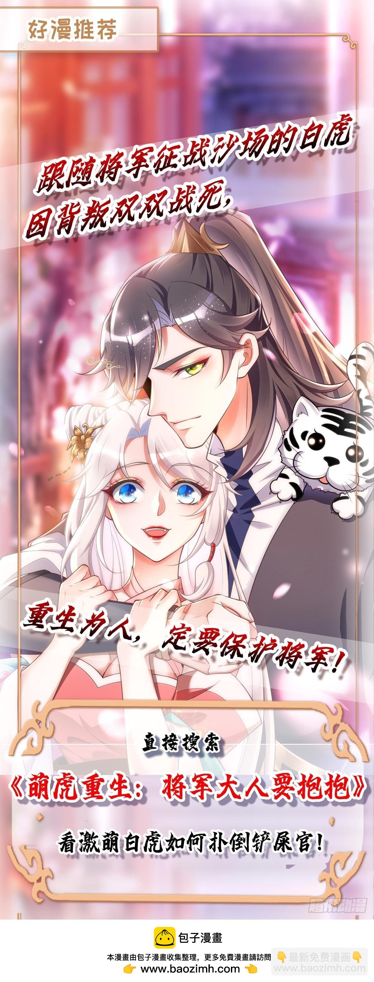 第163话 抓捕沈君瑶-第163话