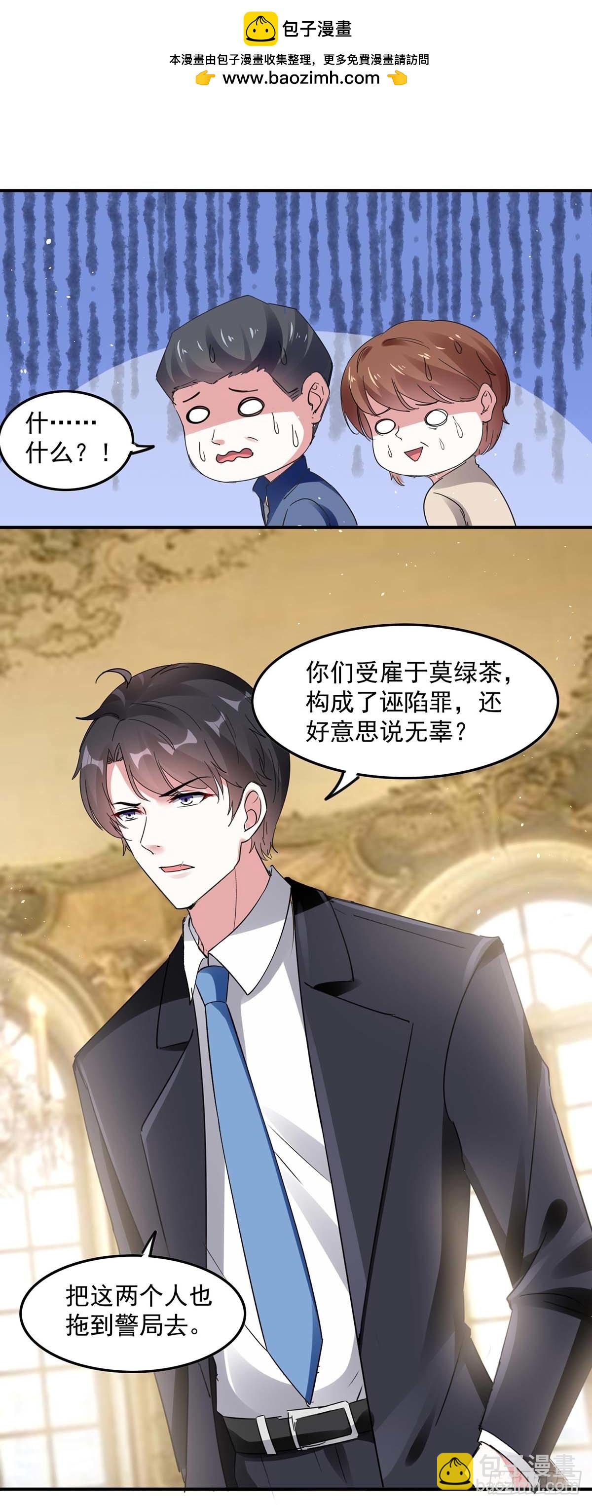 第163话 抓捕沈君瑶-第163话