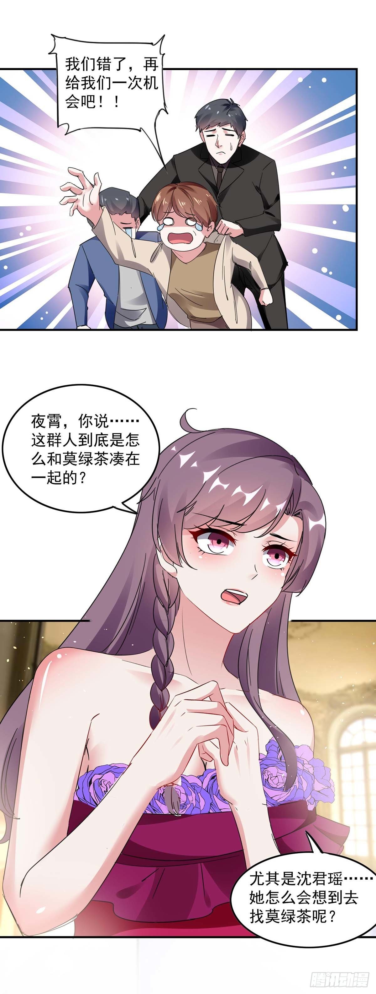 第163话 抓捕沈君瑶-第163话
