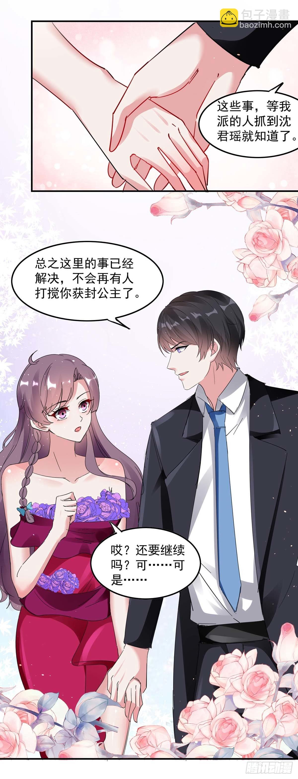 第163话 抓捕沈君瑶-第163话