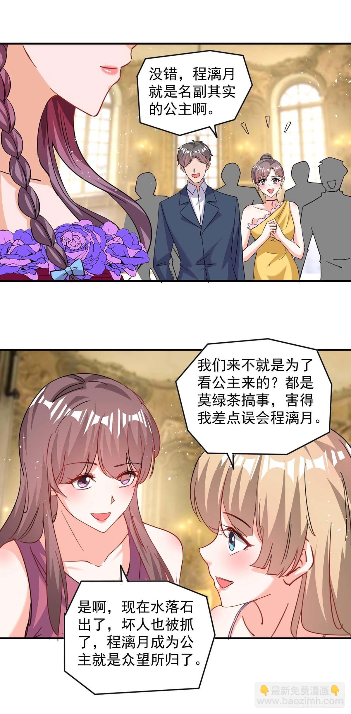 第163话 抓捕沈君瑶-第163话