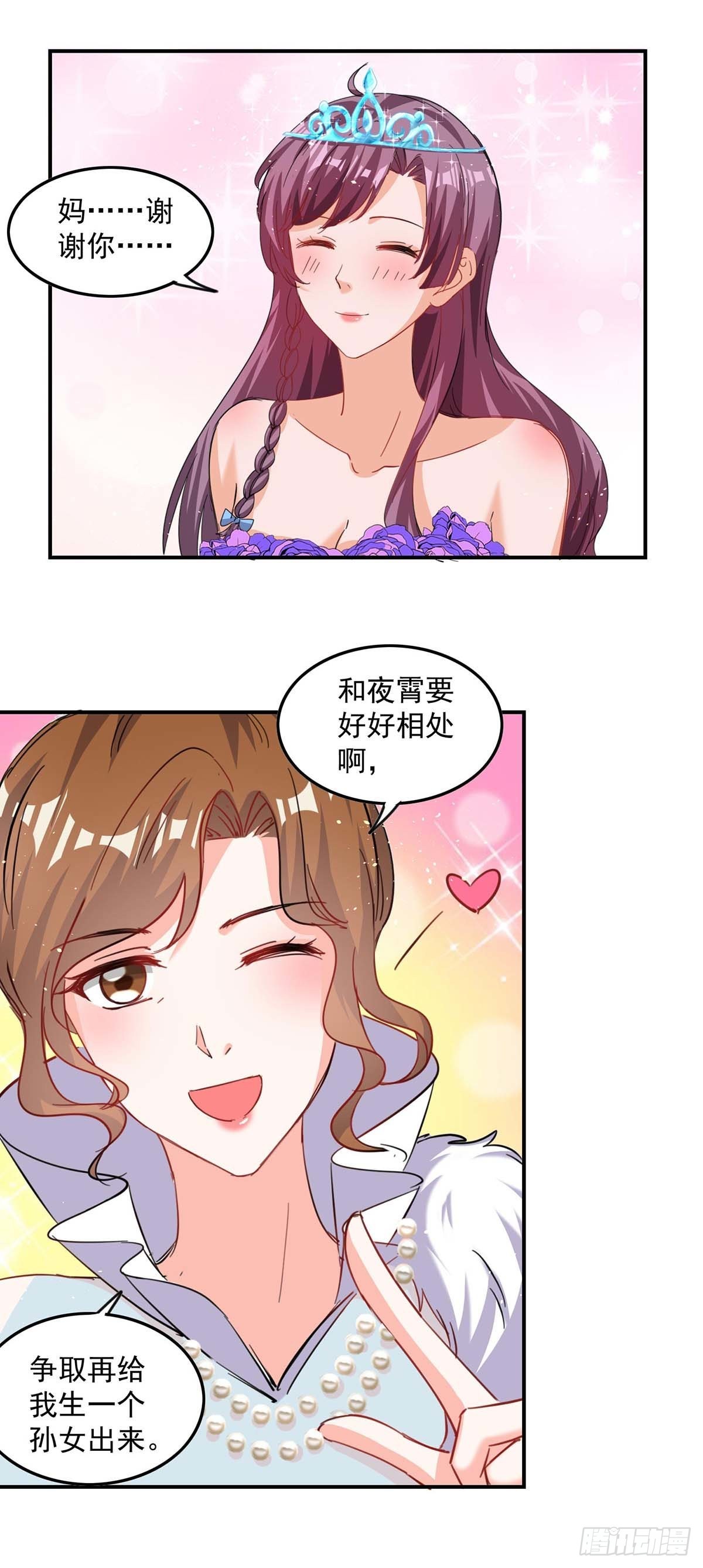 第163话 抓捕沈君瑶-第163话