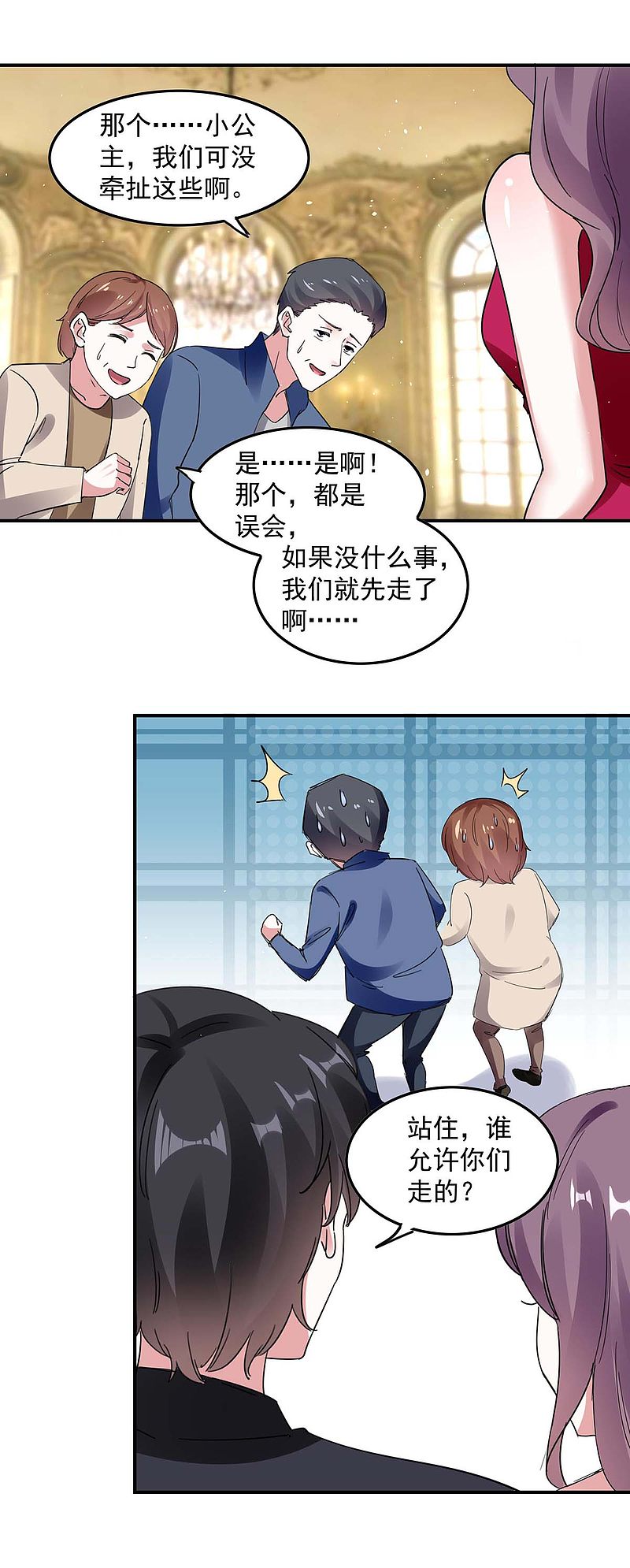 第163话 抓捕沈均瑶-第165话