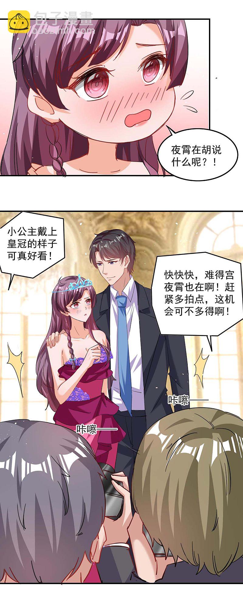 第163话 抓捕沈均瑶-第165话