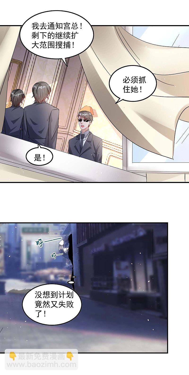 第163话 抓捕沈均瑶-第165话