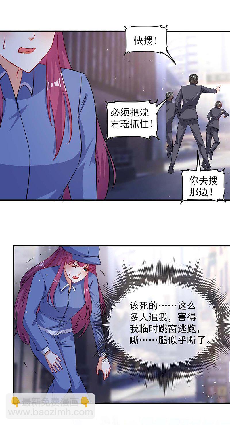 第163话 抓捕沈均瑶-第165话