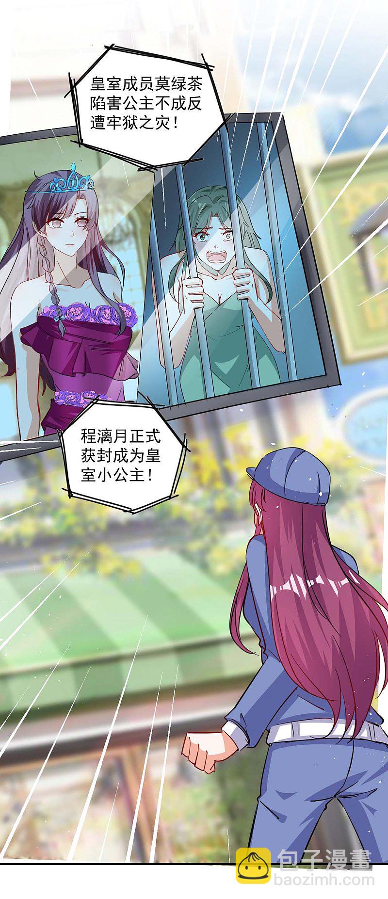 第163话 抓捕沈均瑶-第165话