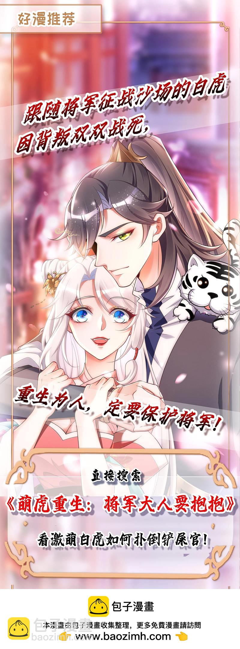 第163话 抓捕沈均瑶-第165话
