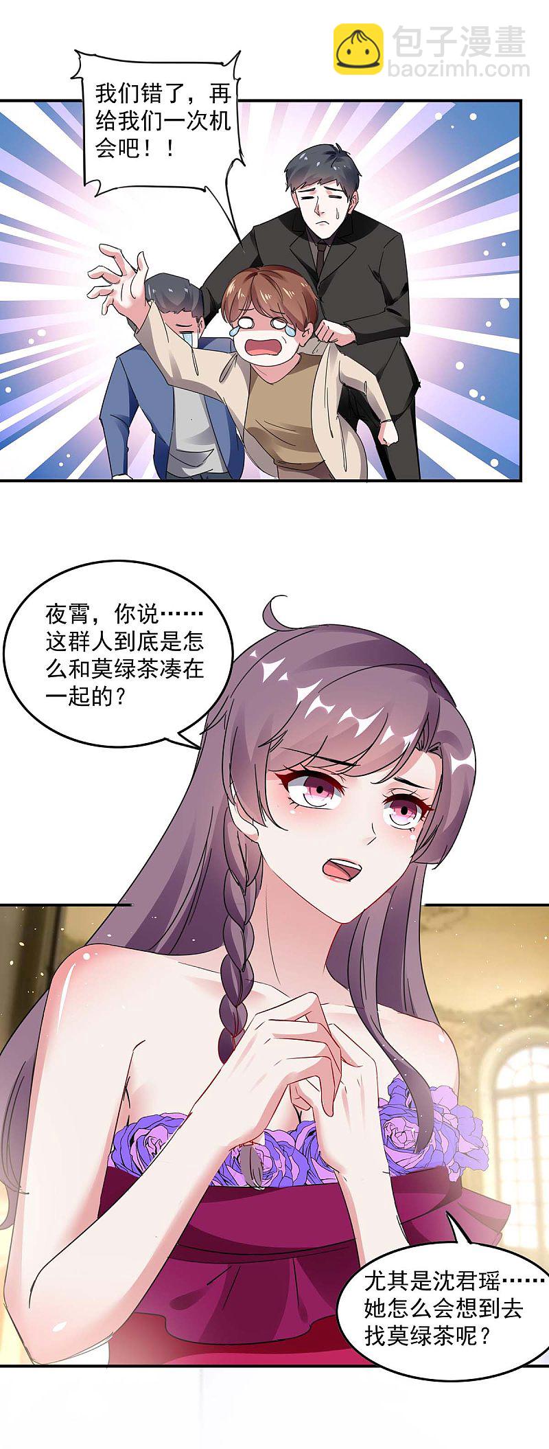 第163话 抓捕沈均瑶-第165话