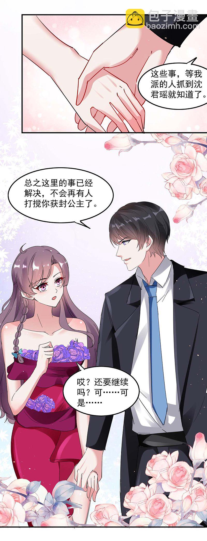 第163话 抓捕沈均瑶-第165话