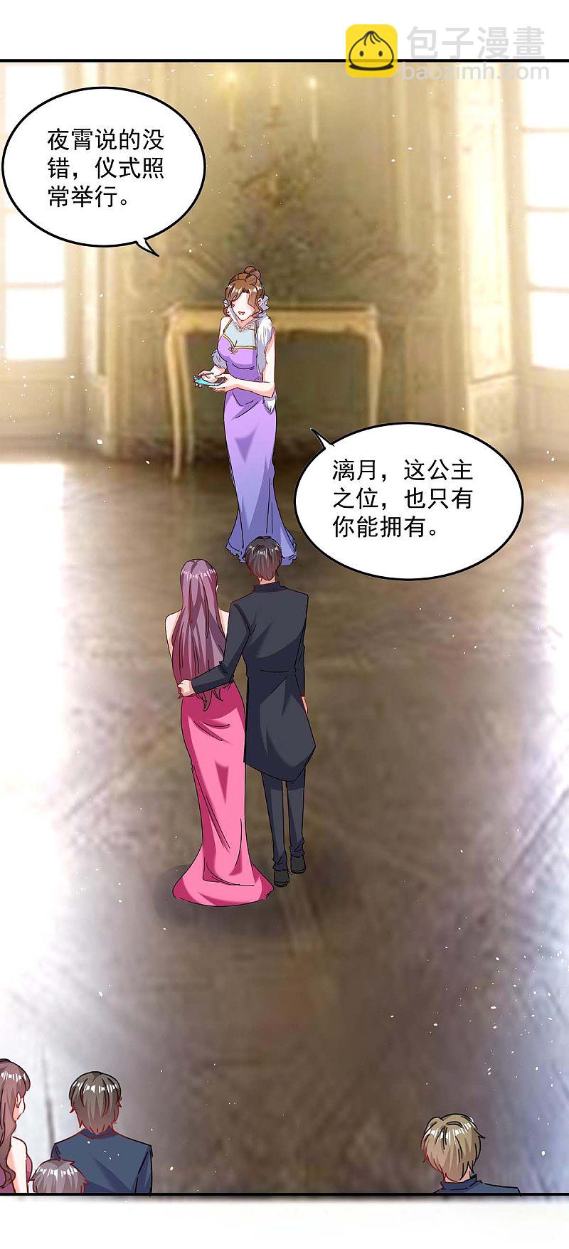 第163话 抓捕沈均瑶-第165话