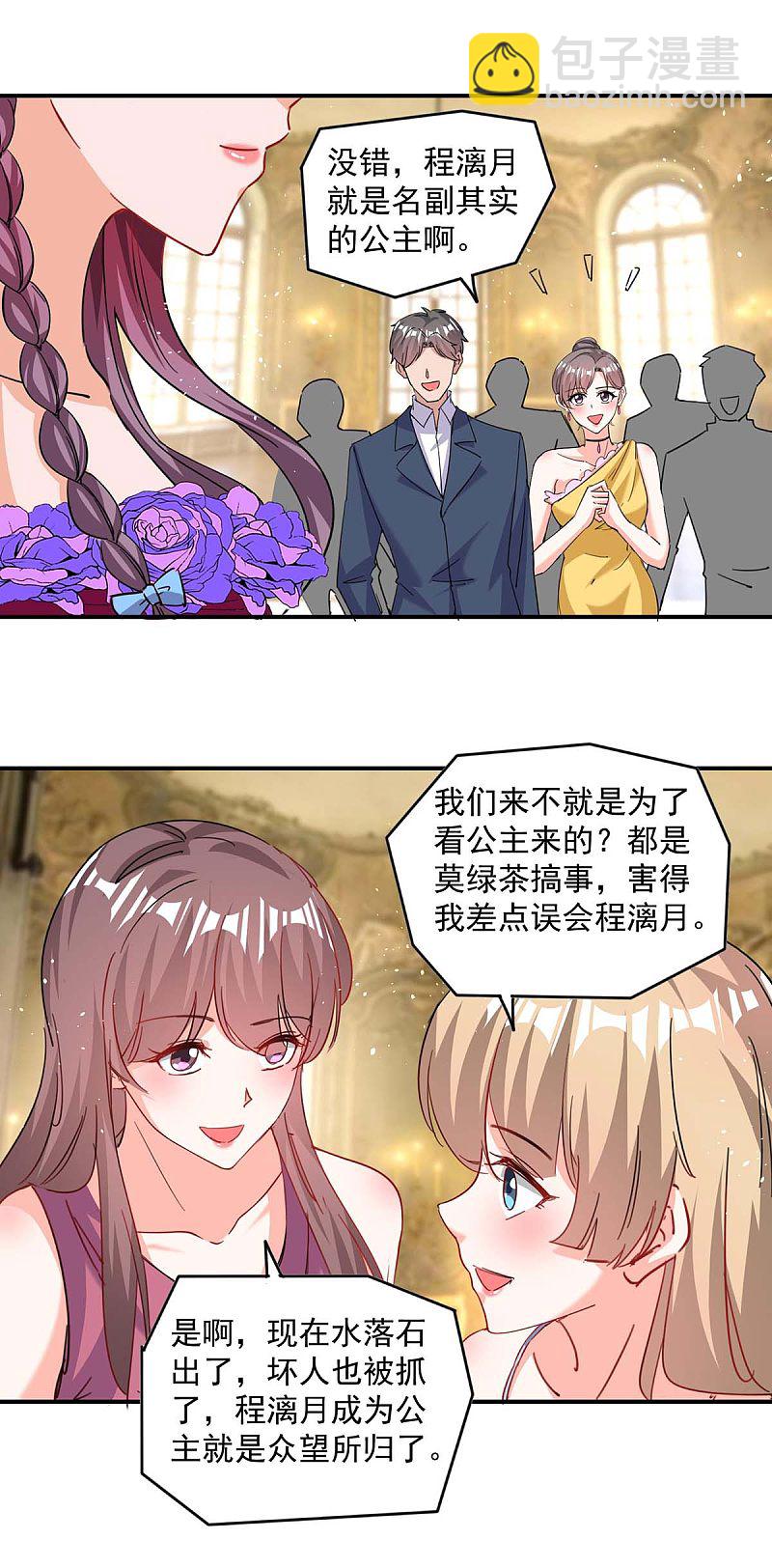 第163话 抓捕沈均瑶-第165话