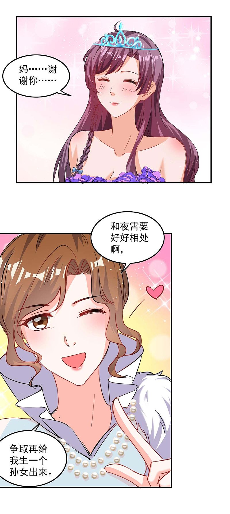 第163话 抓捕沈均瑶-第165话