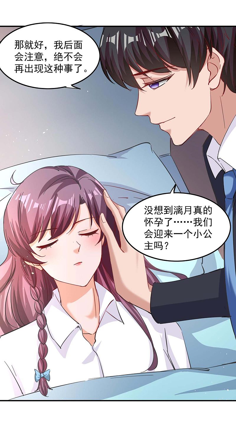第166话 遗传病-第167话