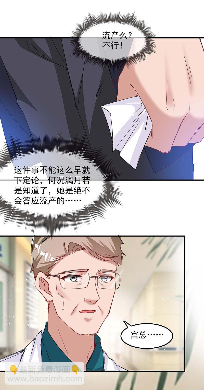第166话 遗传病-第167话