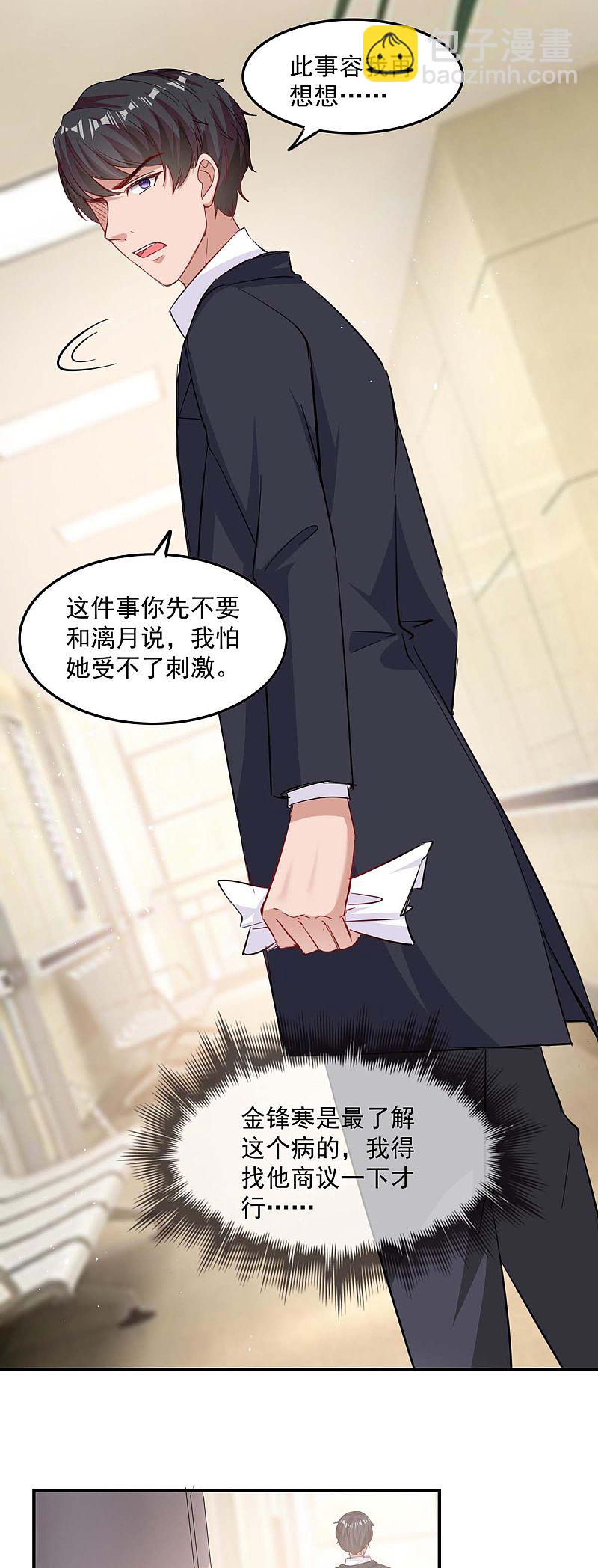 第166话 遗传病-第167话