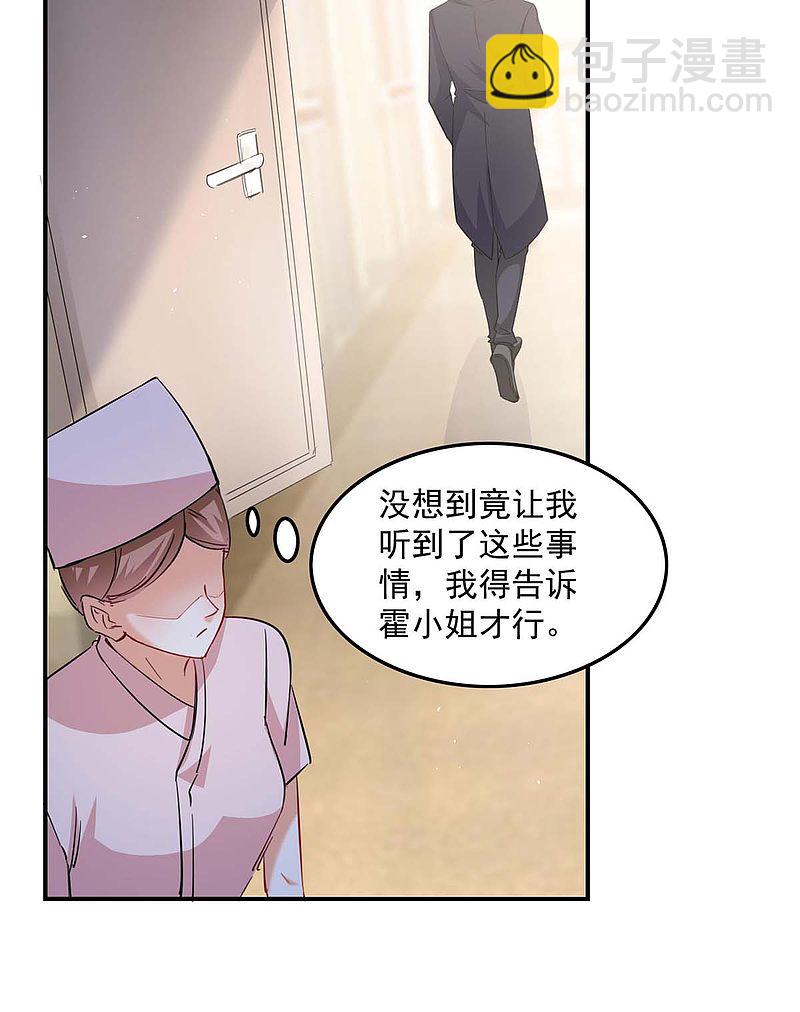 第166话 遗传病-第167话