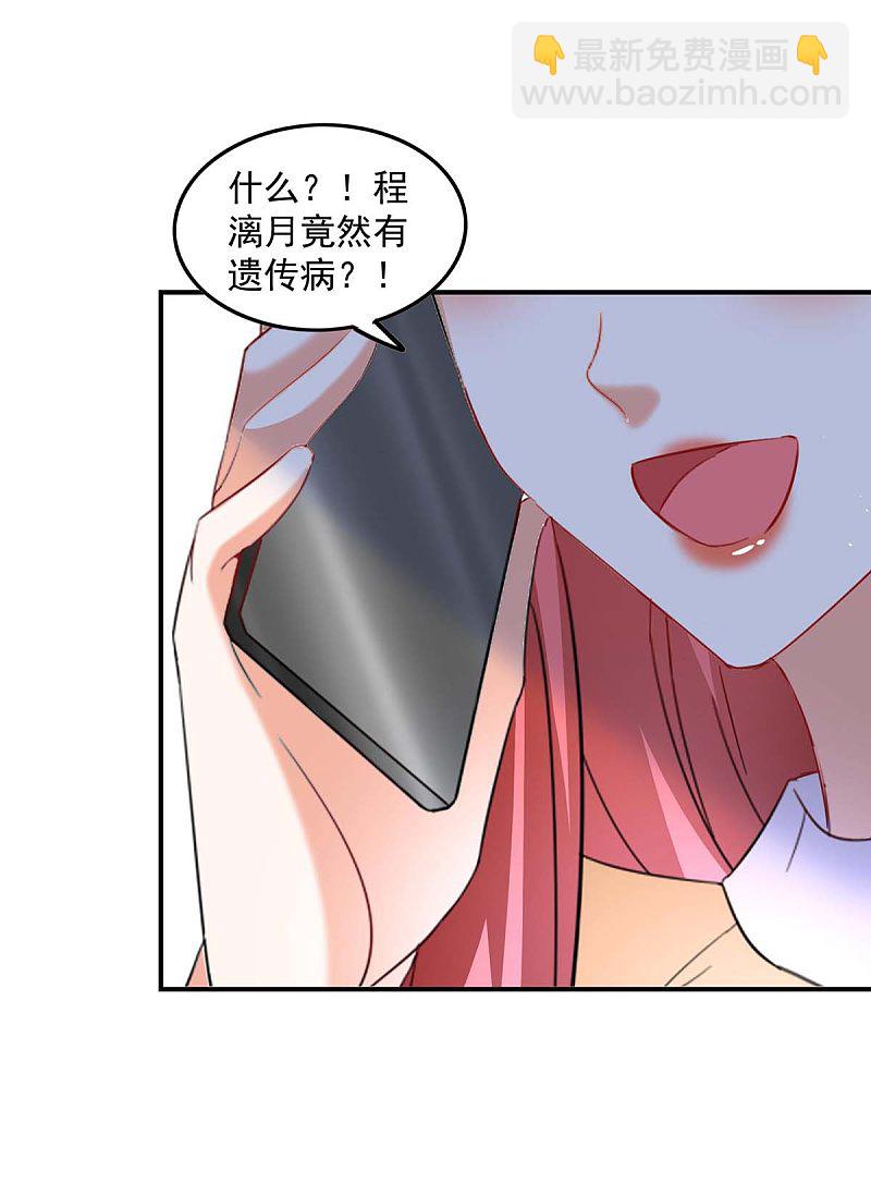 第166话 遗传病-第167话