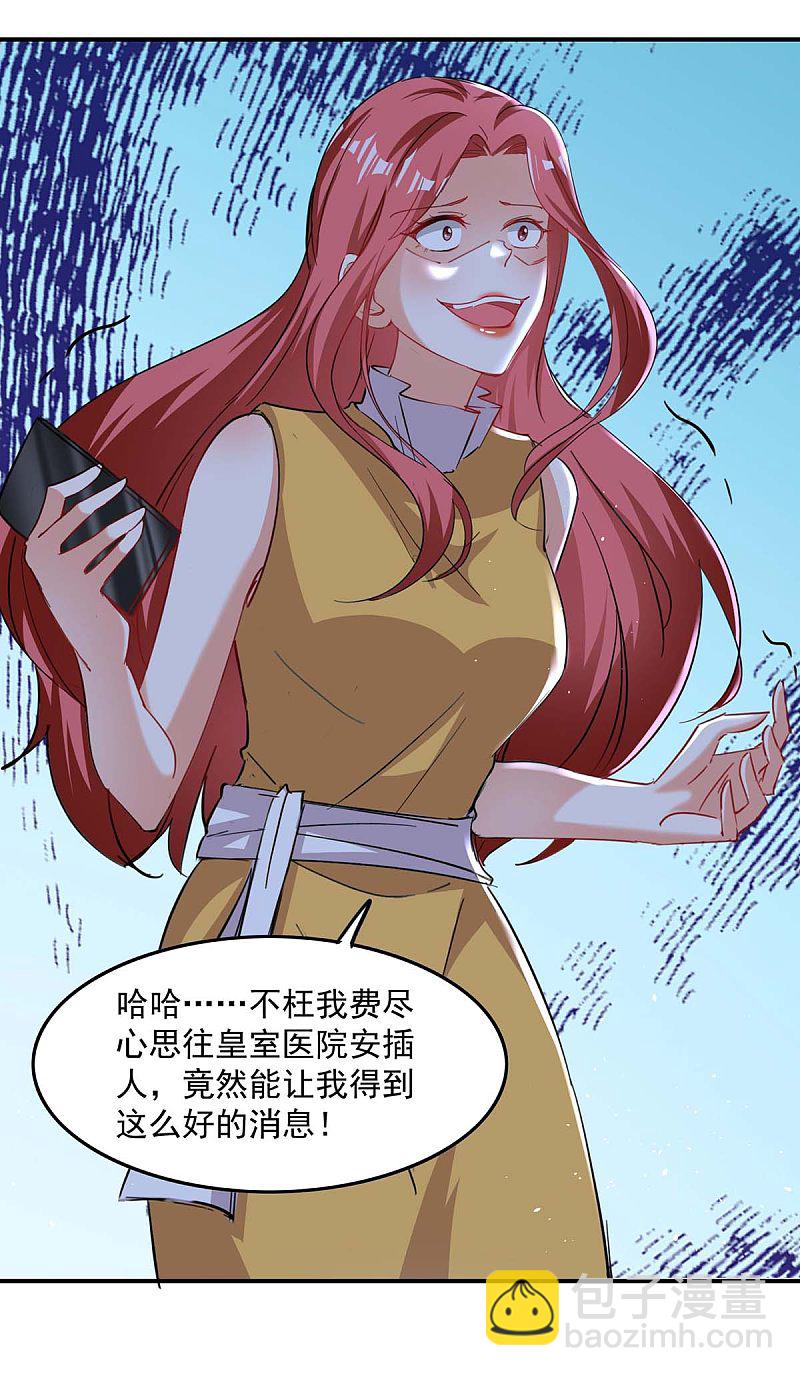 第166话 遗传病-第167话