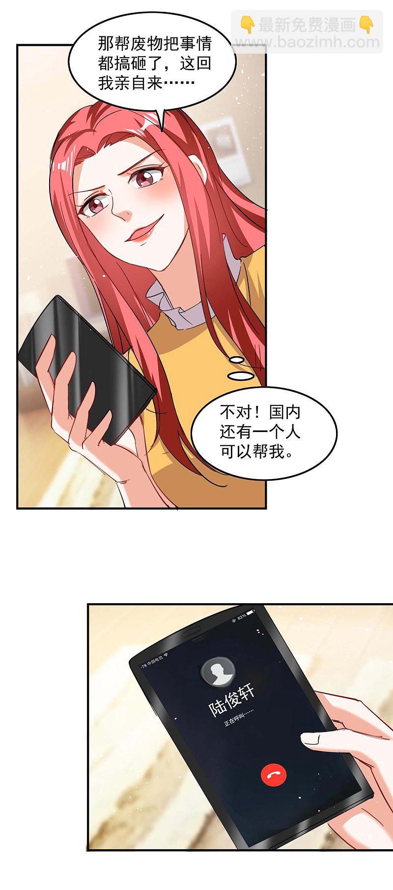 第166话 遗传病-第167话