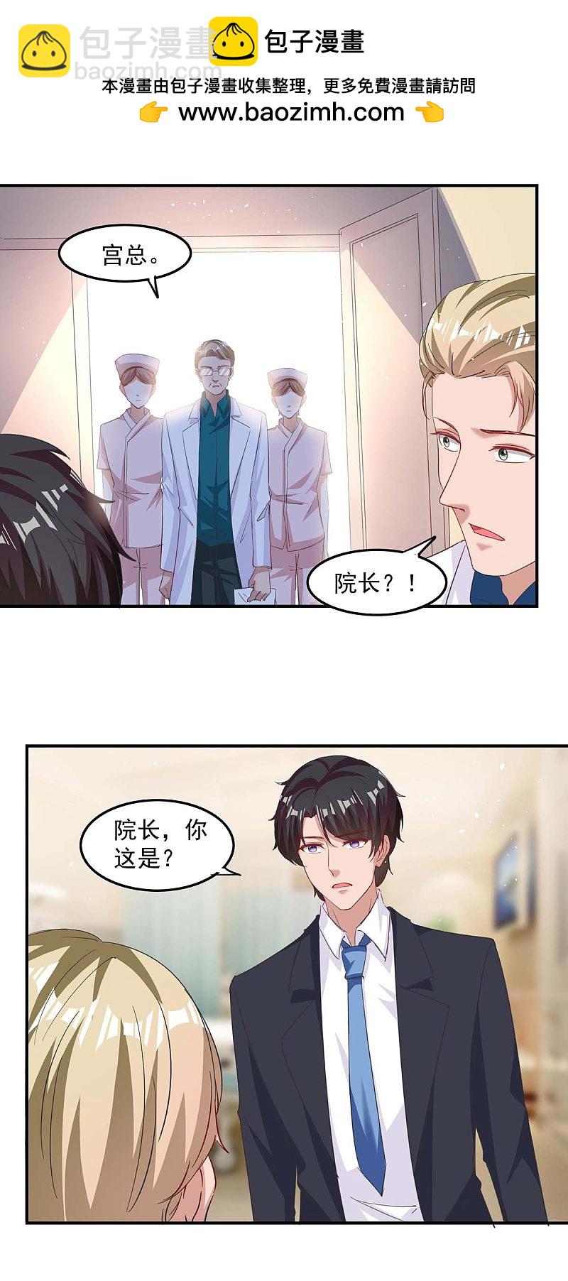 第166话 遗传病-第167话