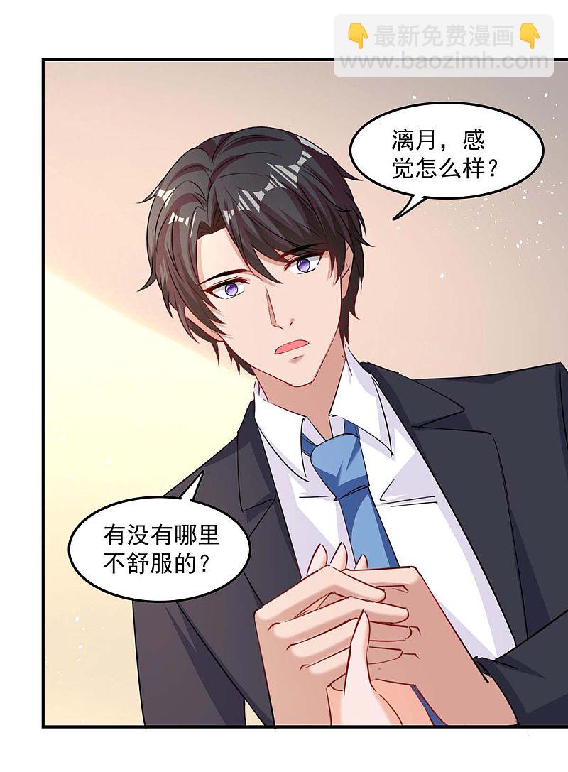 第166话 遗传病-第167话