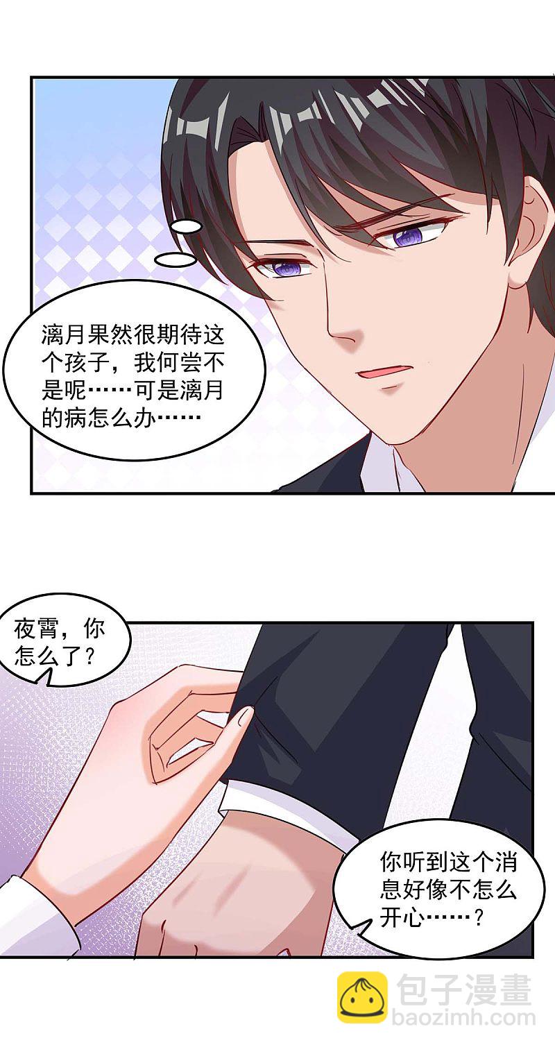 第166话 遗传病-第167话