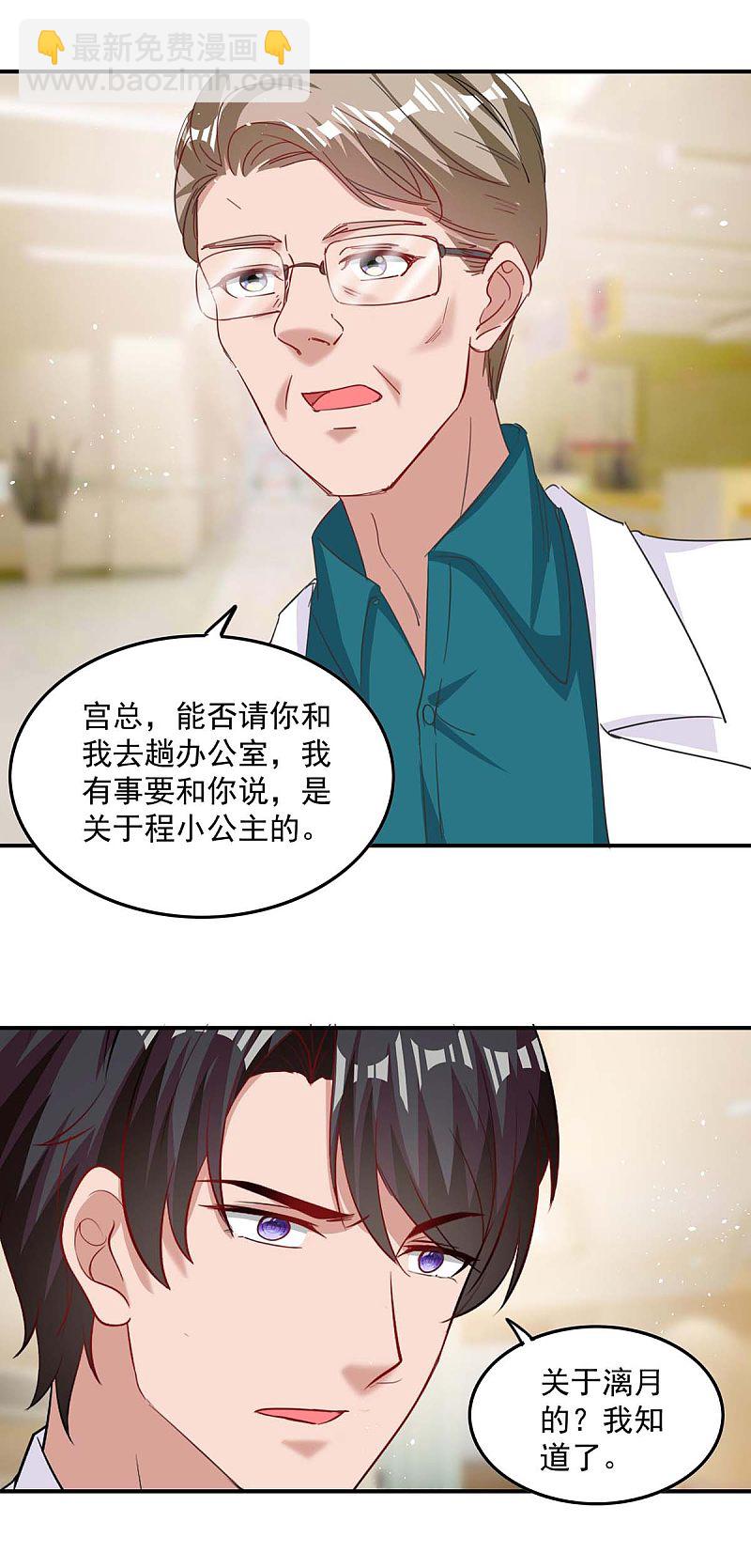 第166话 遗传病-第167话