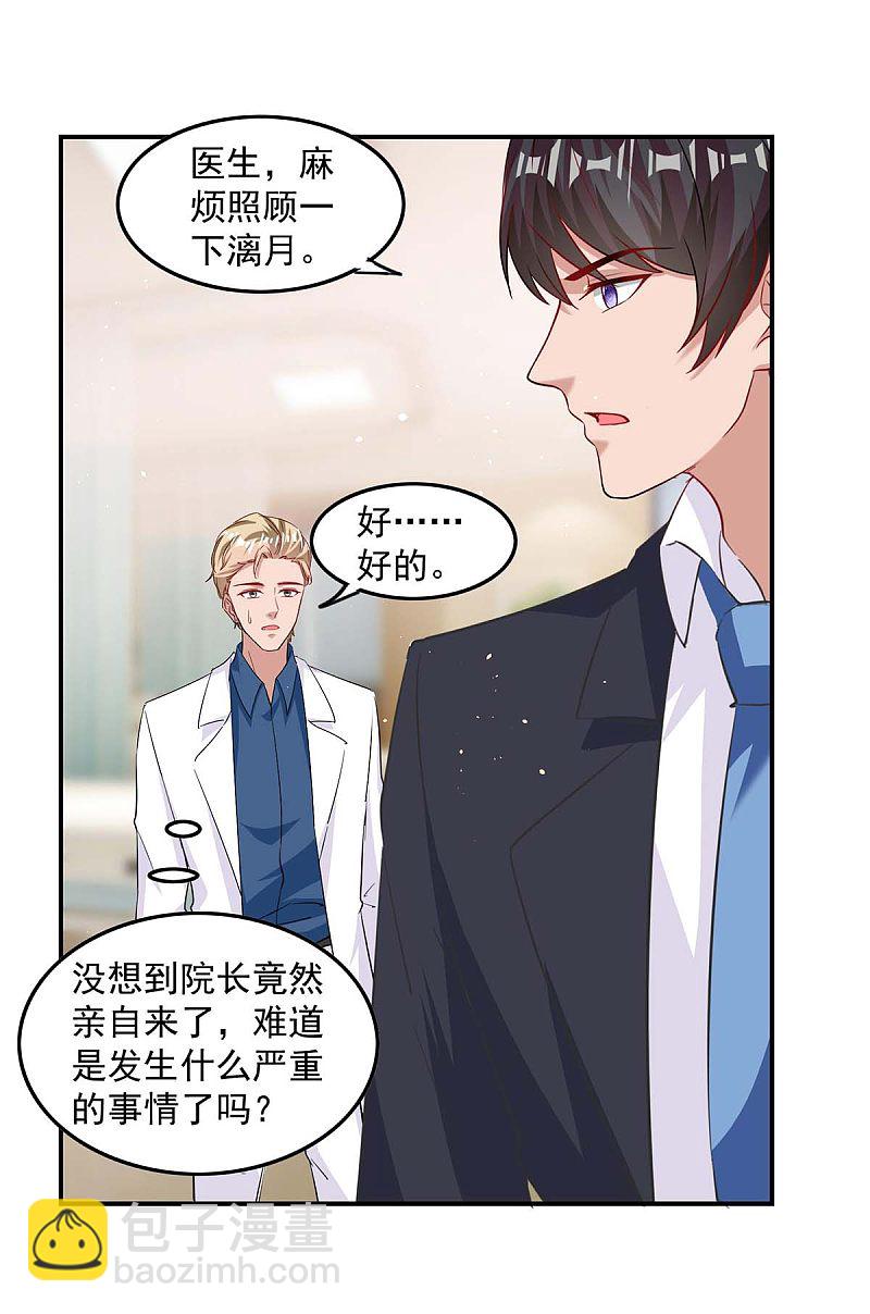 第166话 遗传病-第167话