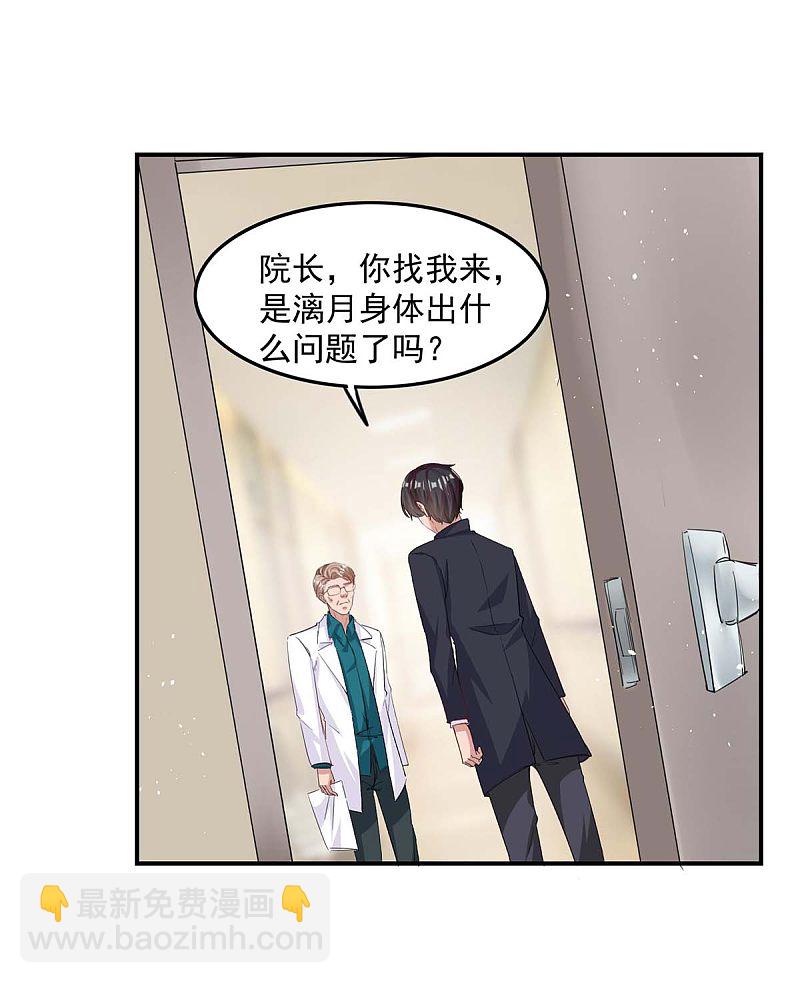 第166话 遗传病-第167话