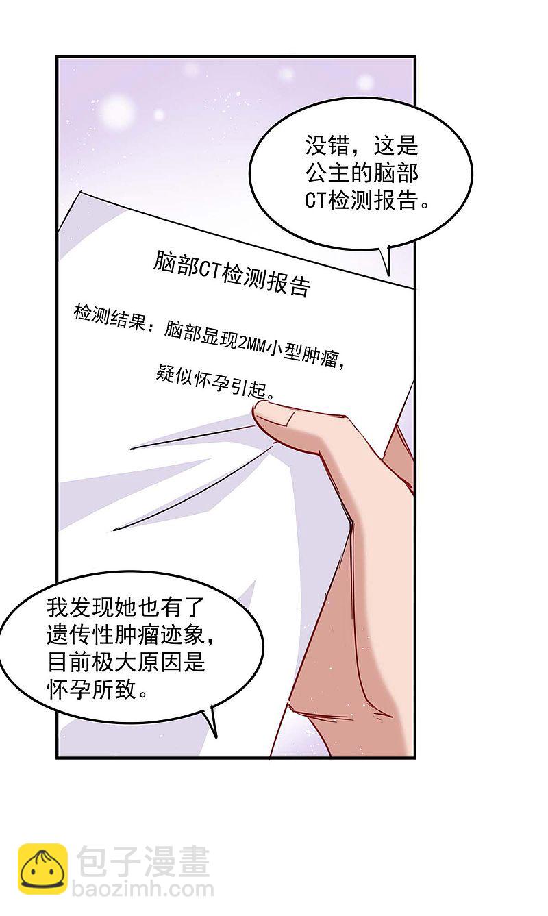 第166话 遗传病-第167话