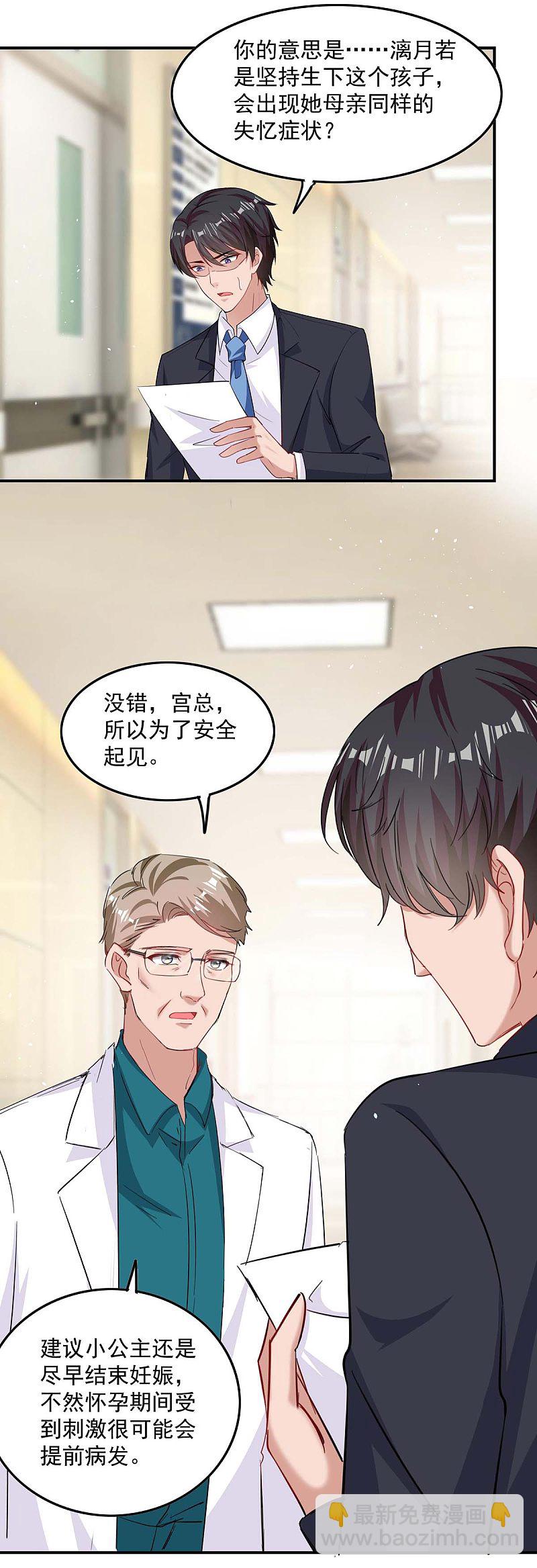 第166话 遗传病-第167话