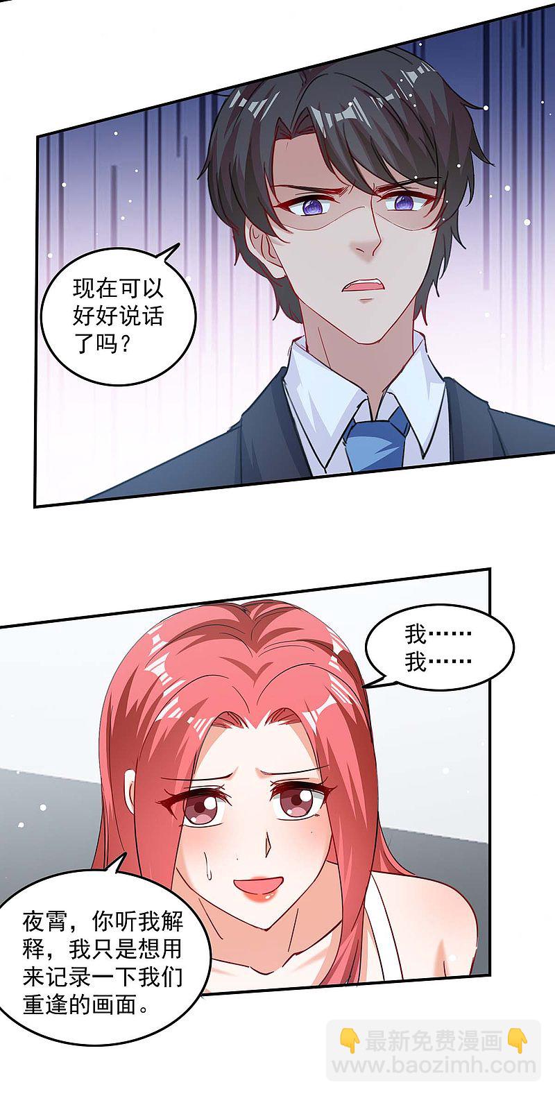 第168话 两手准备-第169话