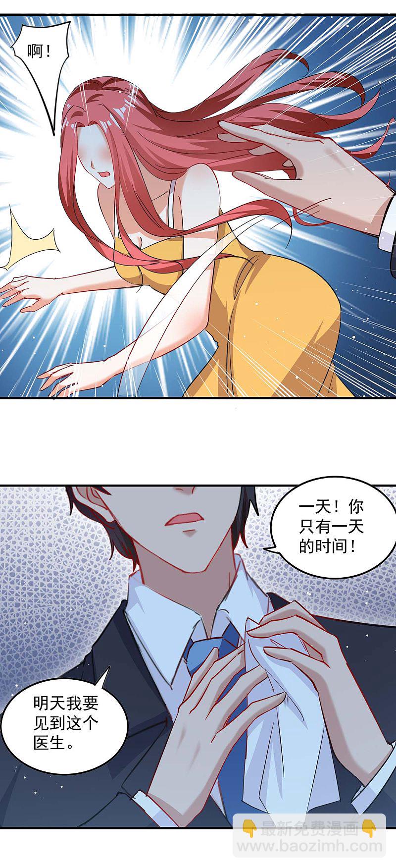 第168话 两手准备-第169话