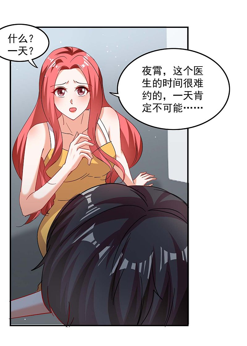 第168话 两手准备-第169话